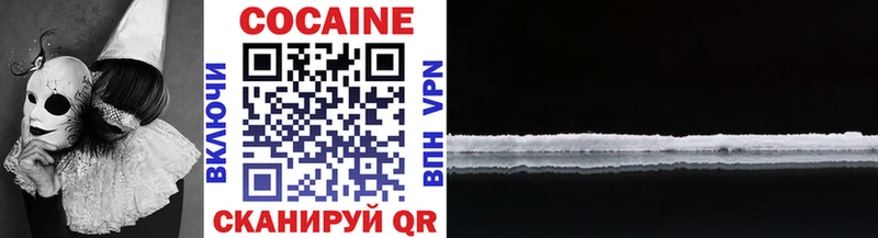 Купить  Ангарск  Кокаин 99% 