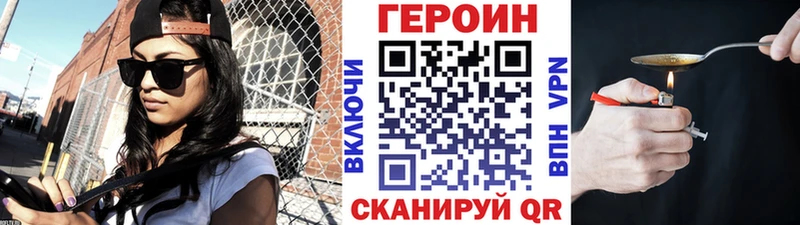 ГЕРОИН VHQ  Купить где  Ангарск 