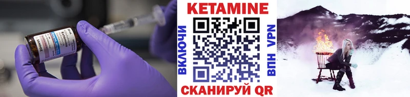 Кетамин VHQ  Купить  Ангарск 