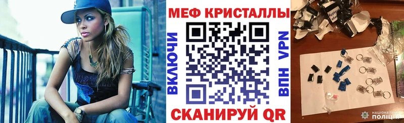 МЕФ VHQ  Купить где  Ангарск 