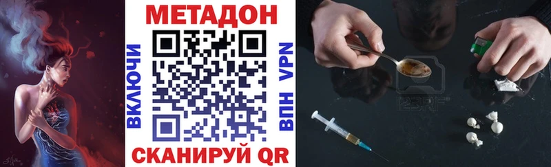 Метадон methadone  Купить  Ангарск 