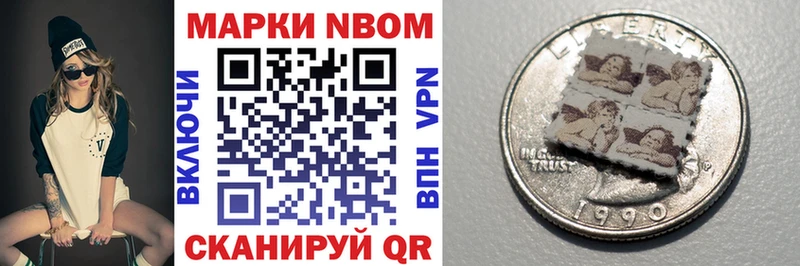 Марки NBOMe 1500мкг  Купить  Ангарск 